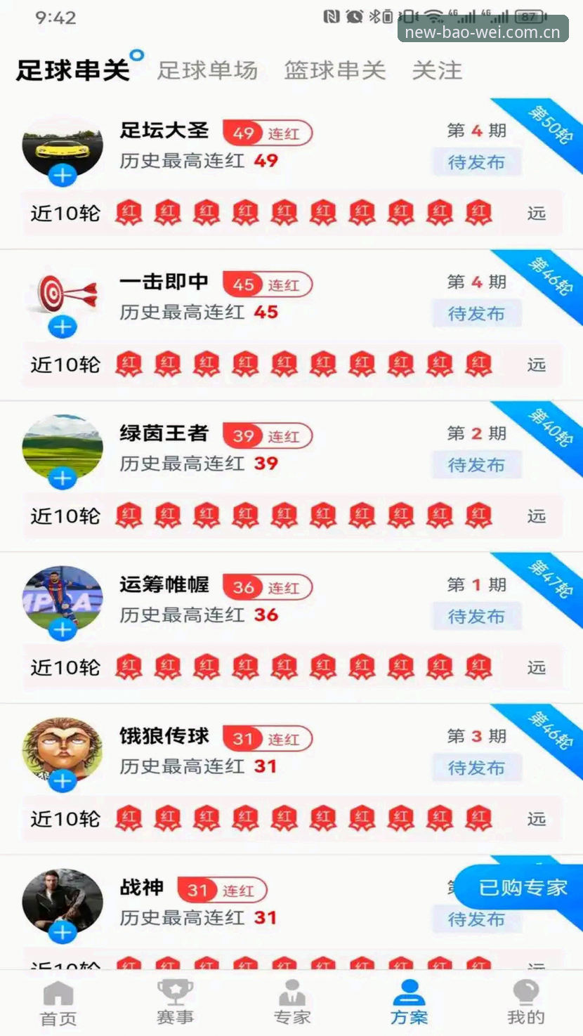 新手必看！宝威体育平台使用心得：从注册到下载安装全程指南