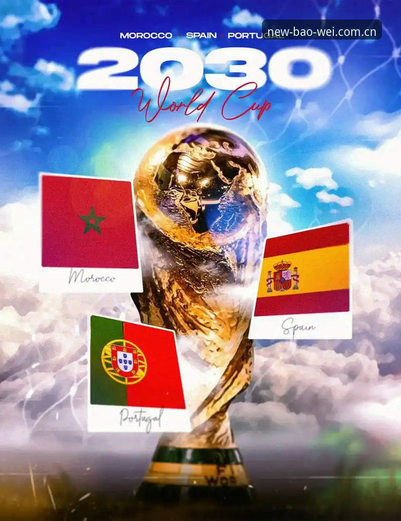 宝威体育2026官网对比 资深用户深度解析:2030世界杯扩军66队对中国足球的深远影响