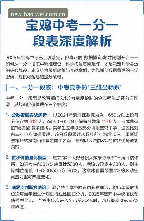 宝威体育2026新版下载渠道深度分析：移动端安装体验与分发策略全面解析