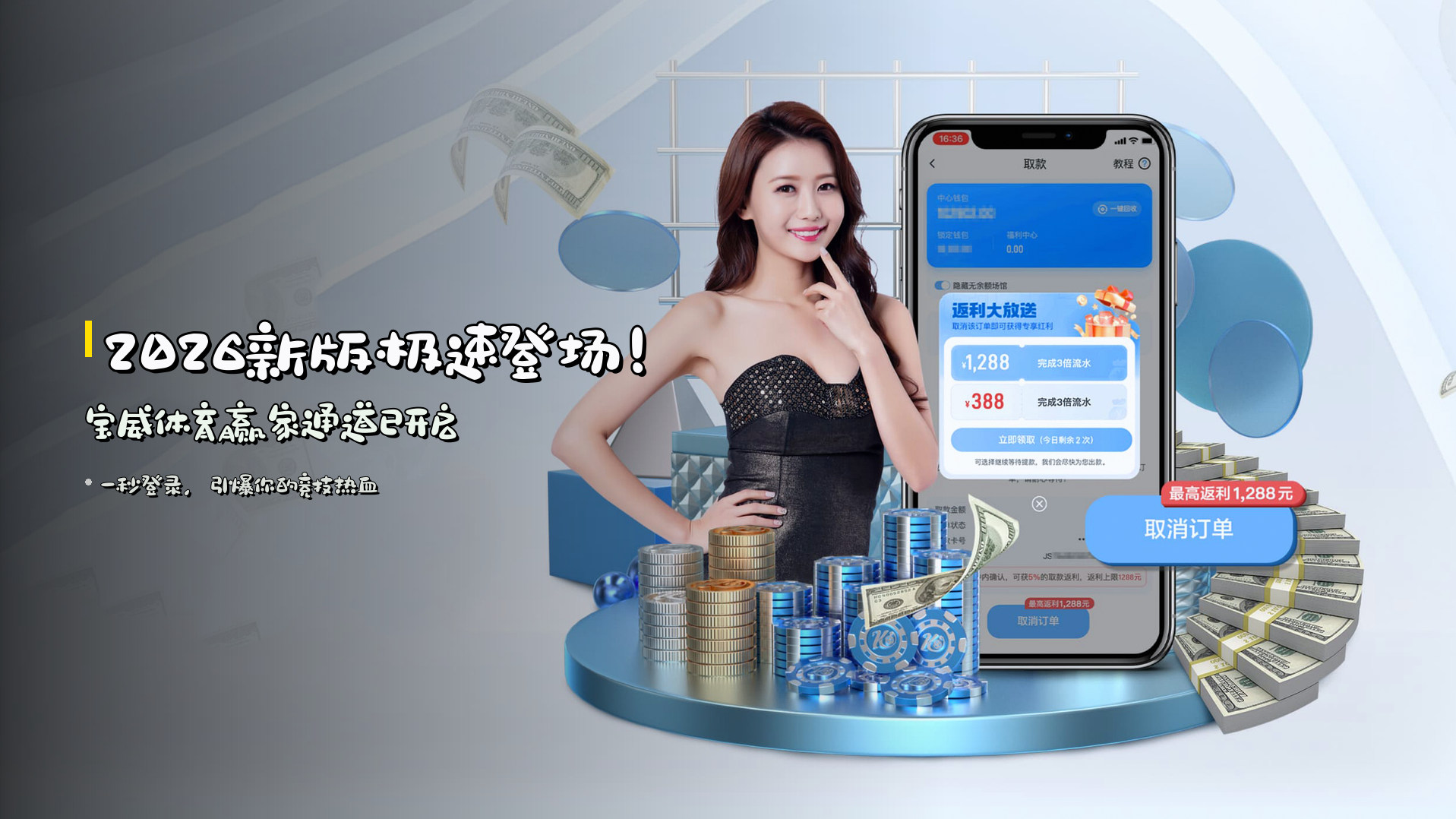 <strong>2026新版</strong>极速登场！<br>宝威体育<strong>赢家通道</strong>已开启