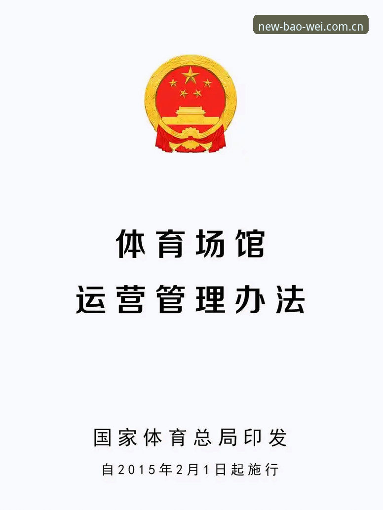 宝威体育好用吗 掌握体育管理决策的艺术:从拉比奥转会看领导者的实用技巧