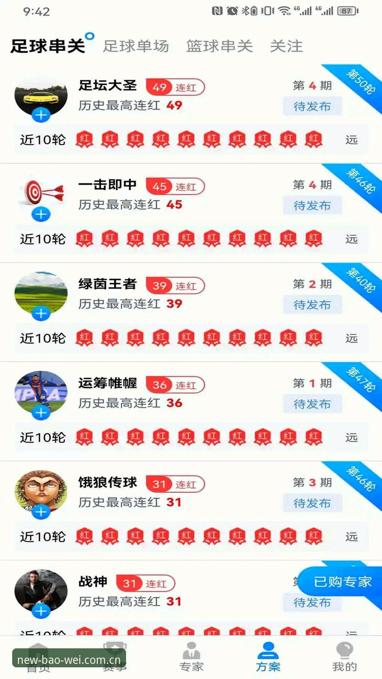 宝威体育最新动态推荐 宝威体育平台2026新版全面评测:功能升级与用户体验深度报告