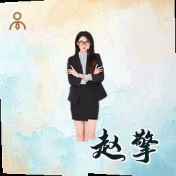 赵擎